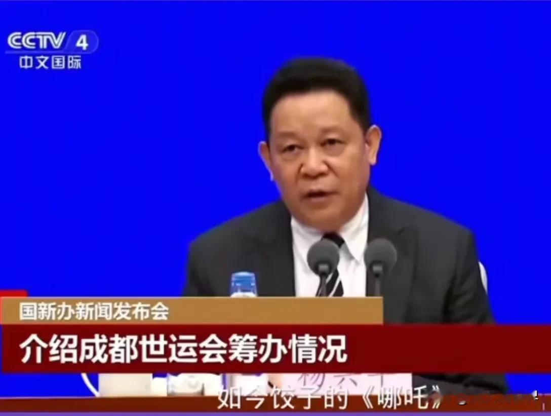 4月29日，国务院新闻办介绍成都世运会情况，刀郎老师的音符成为四川新名片。

四