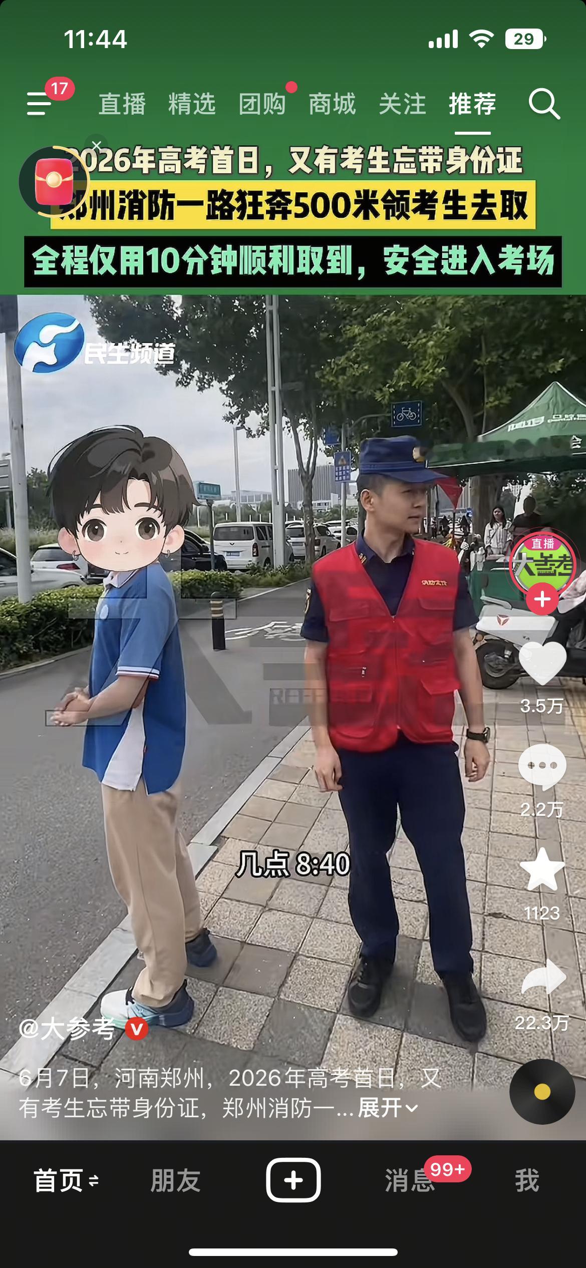 我说实话这种傻坤拿上身份证去网吧得了 