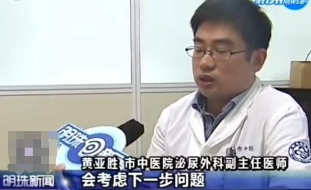 2017年，杭州一18岁男孩，亲手切掉了自己的两个睾丸后，还将它们扔进马桶。
 
