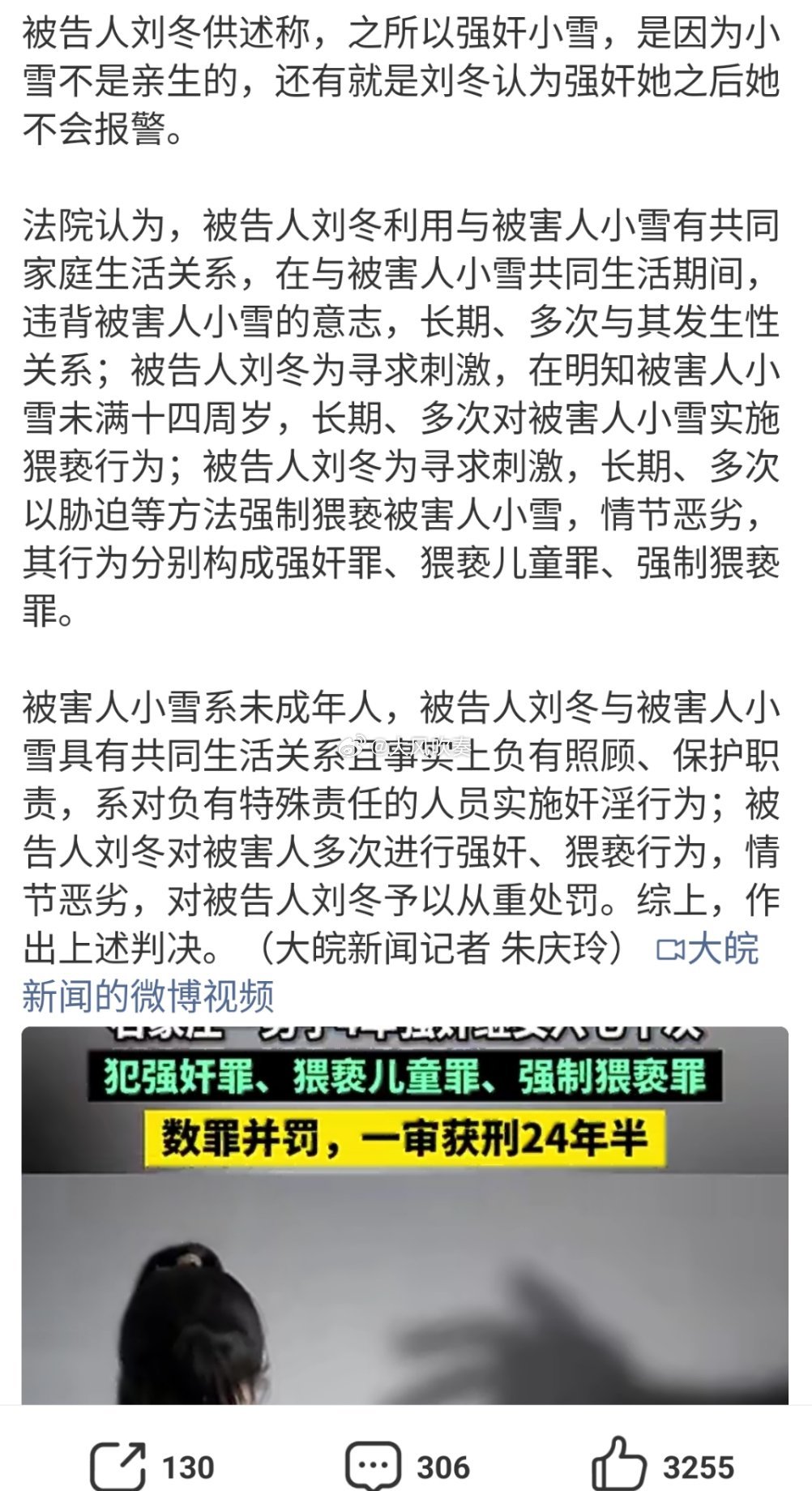 男子4年强奸继女六七十次判24年半根据《刑法》规定，有期徒刑数罪并罚时，总和刑期