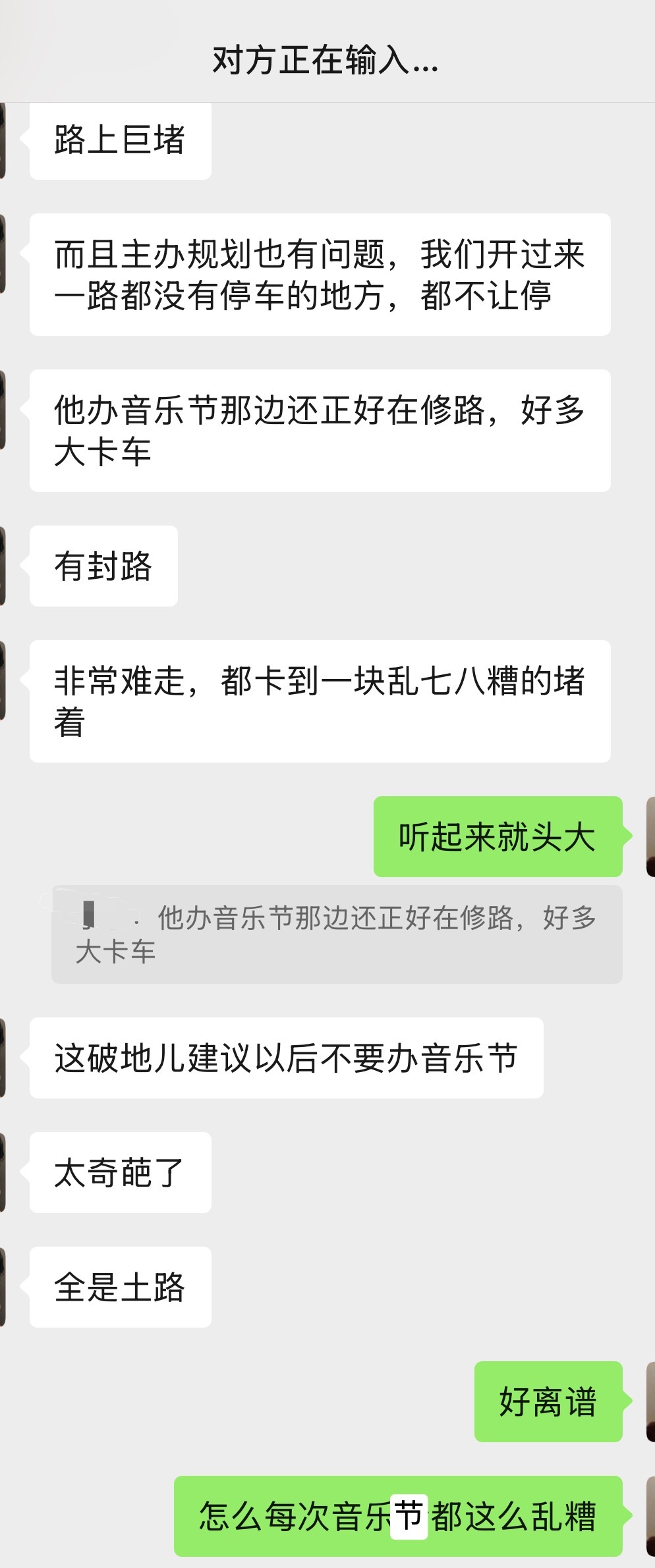 体感也不只是这次音乐节出岔子，印象里全国各地每次办音乐节都是浩浩荡荡的开始，然后