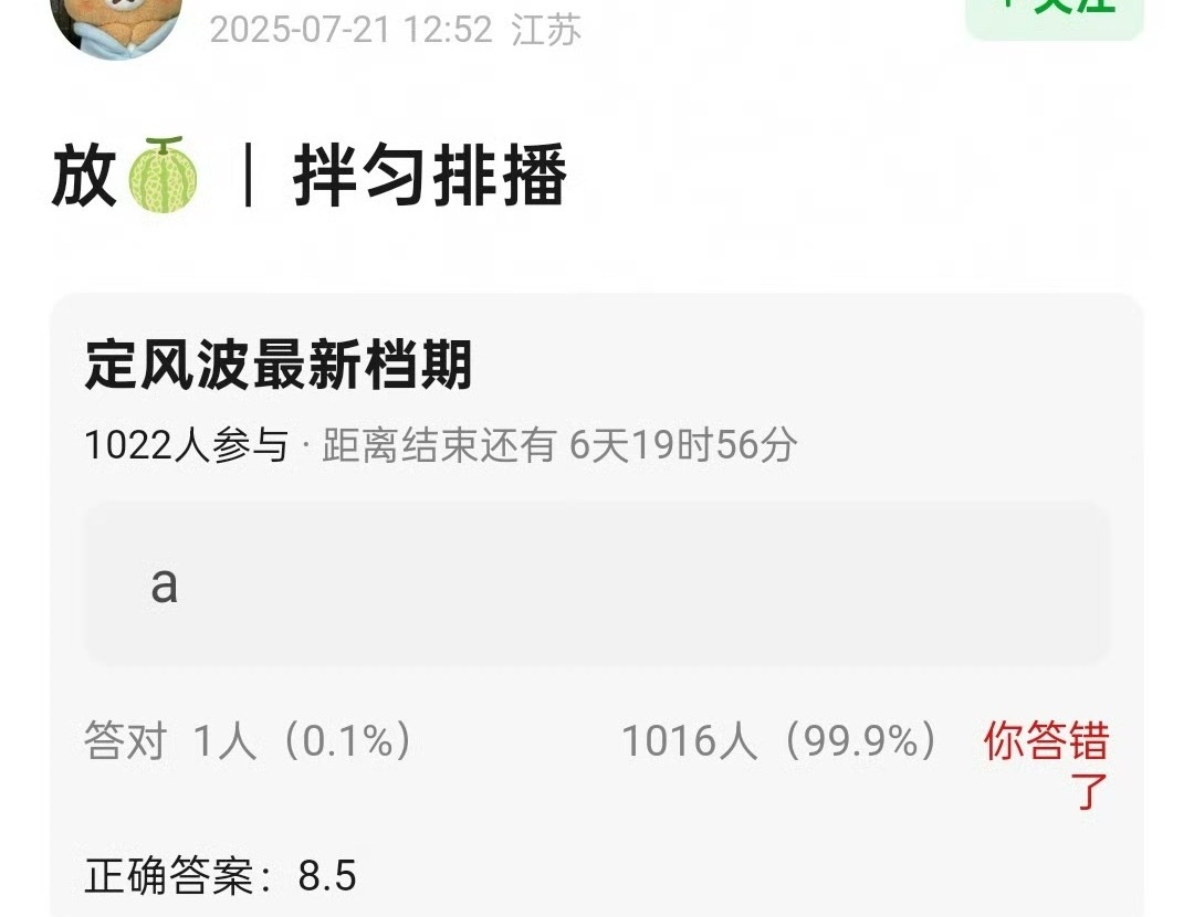 🍉王星越定风波8.5，接档朝雪录。 ​​​