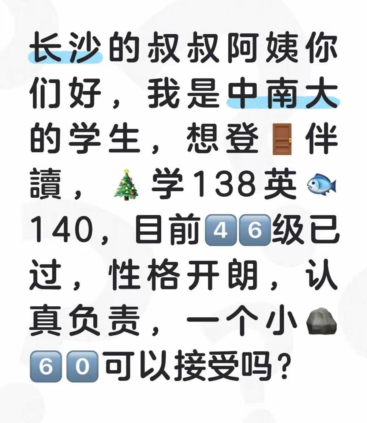 这水平和这价格你觉得咋样，能接受吗？