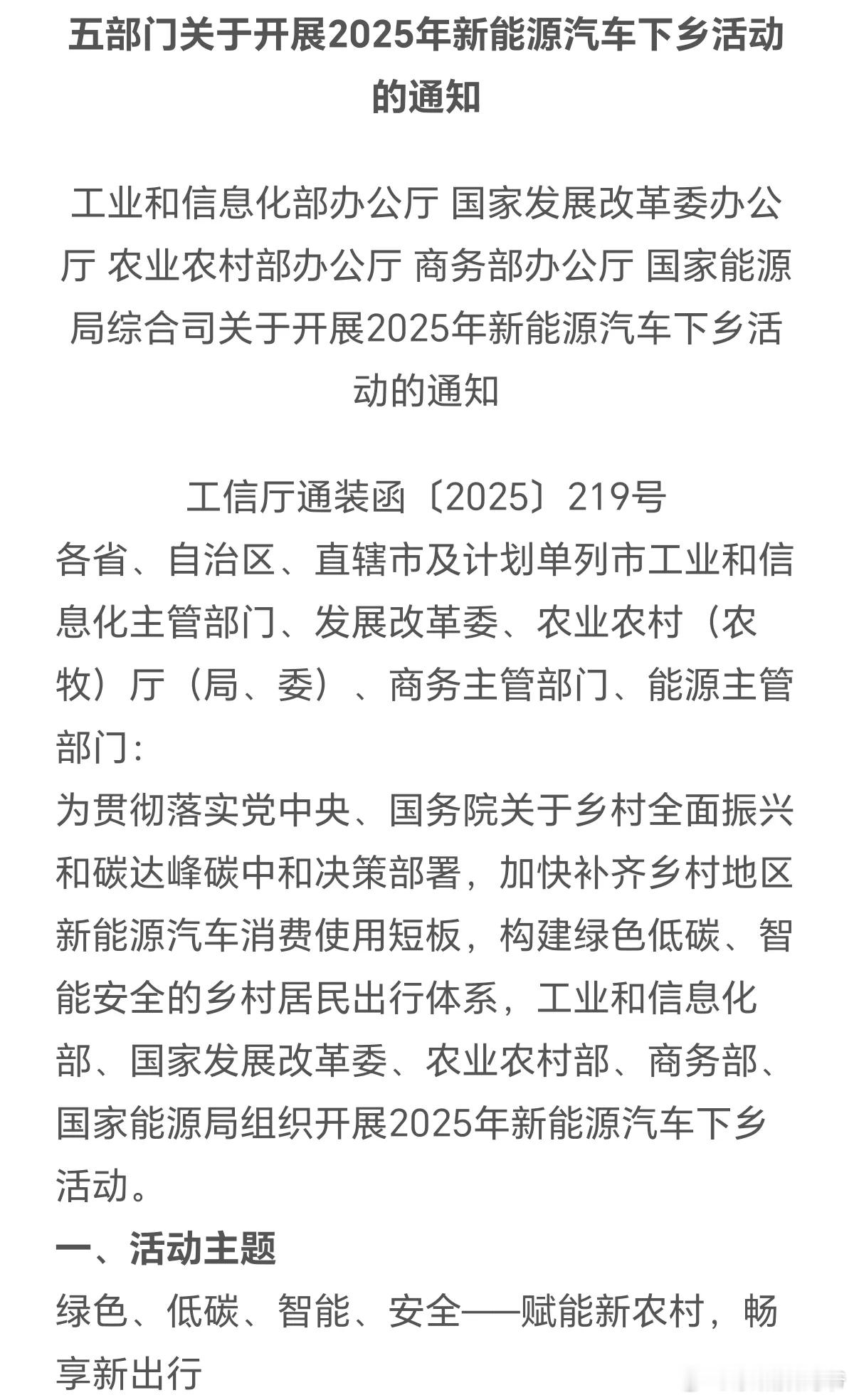 新能源汽车下乡，好方法！一辆新能源汽车从销售到报废产生的GDP应该是该辆车售价的