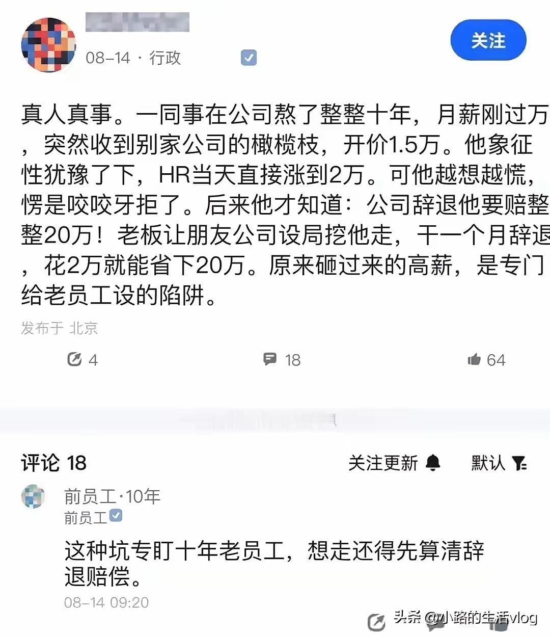 玩得这么脏，职场一定不能太单纯。 ​​​