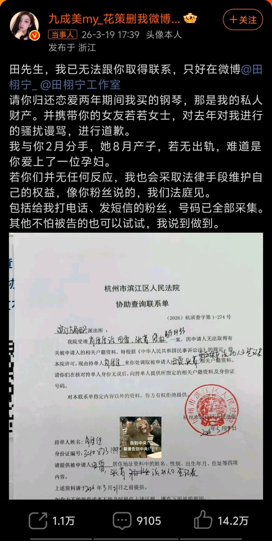 九成美 难道是你爱上了一位孕妇干得漂亮。就应该反诉，法律手段又不止明星会用。 