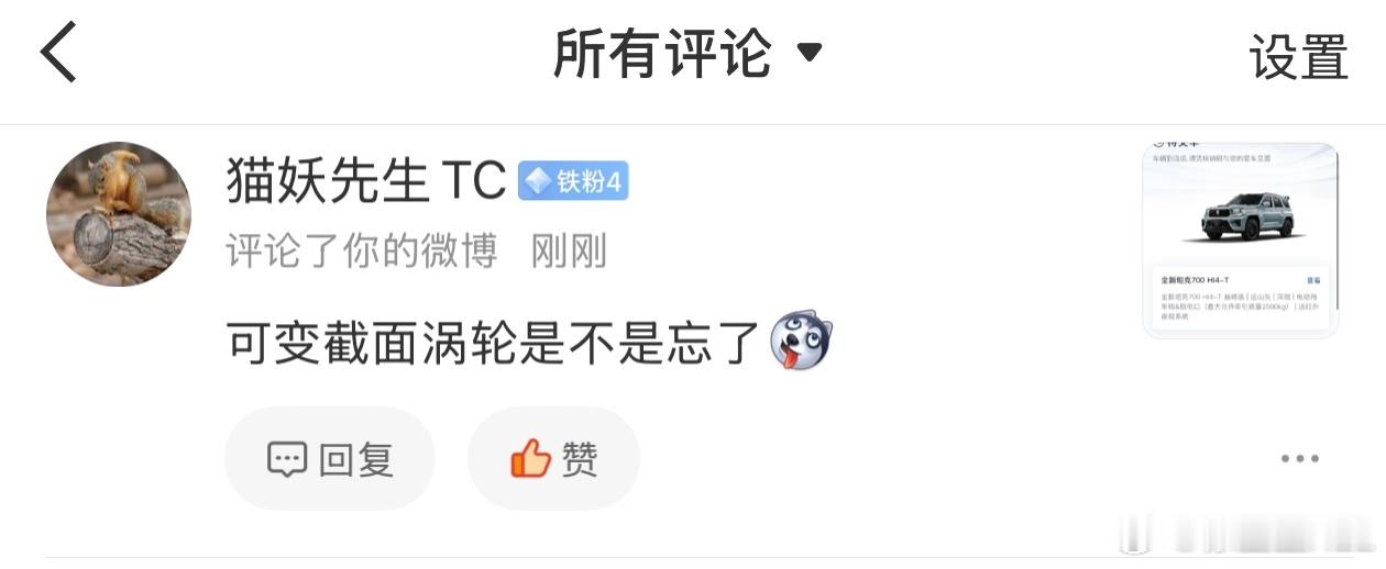 长城的问题就在这。技术储备太多，传播上就会有一种没重点的感觉。不说哪个都不行，全