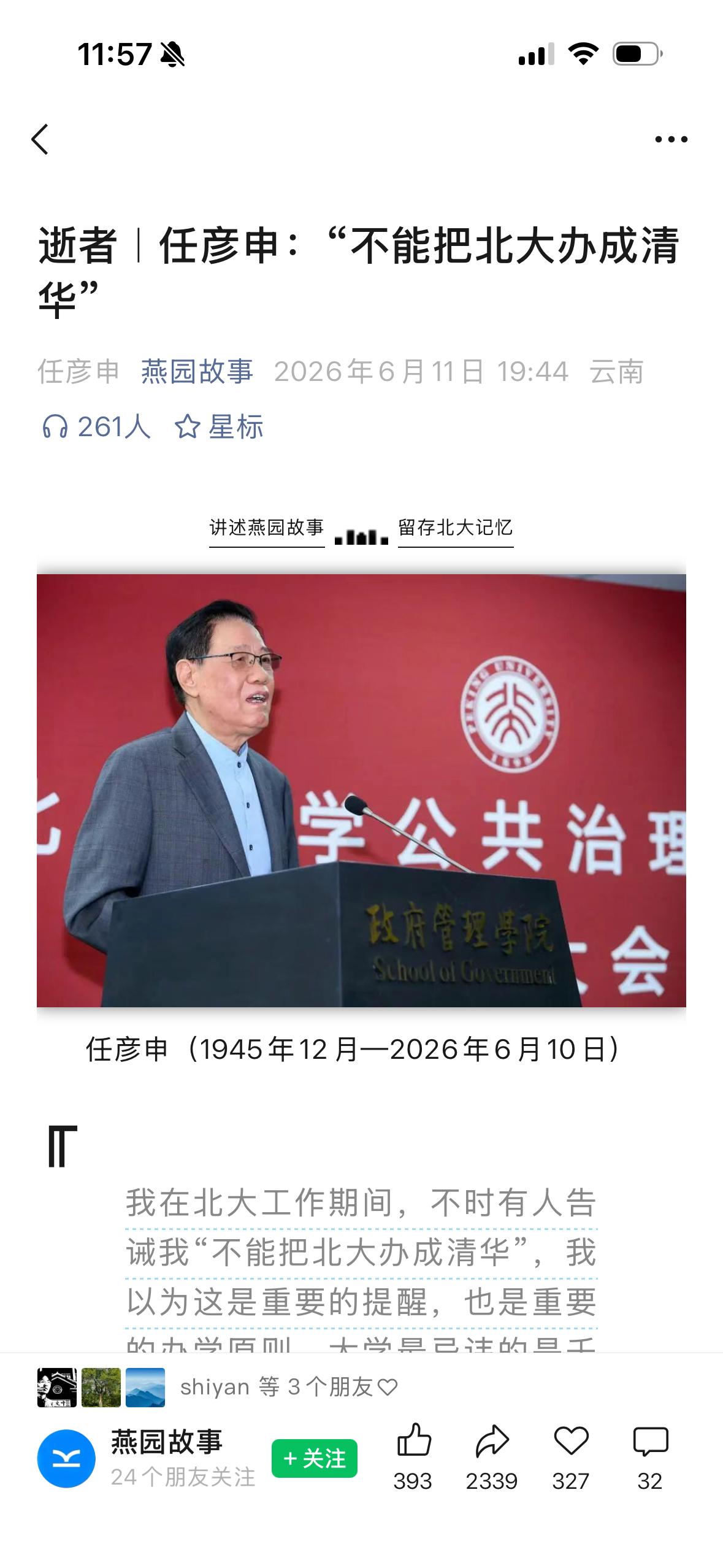 清华和北大有什么区别？北大擅长务虚，思想解放，清华则严谨务实！这是原北大党委书记