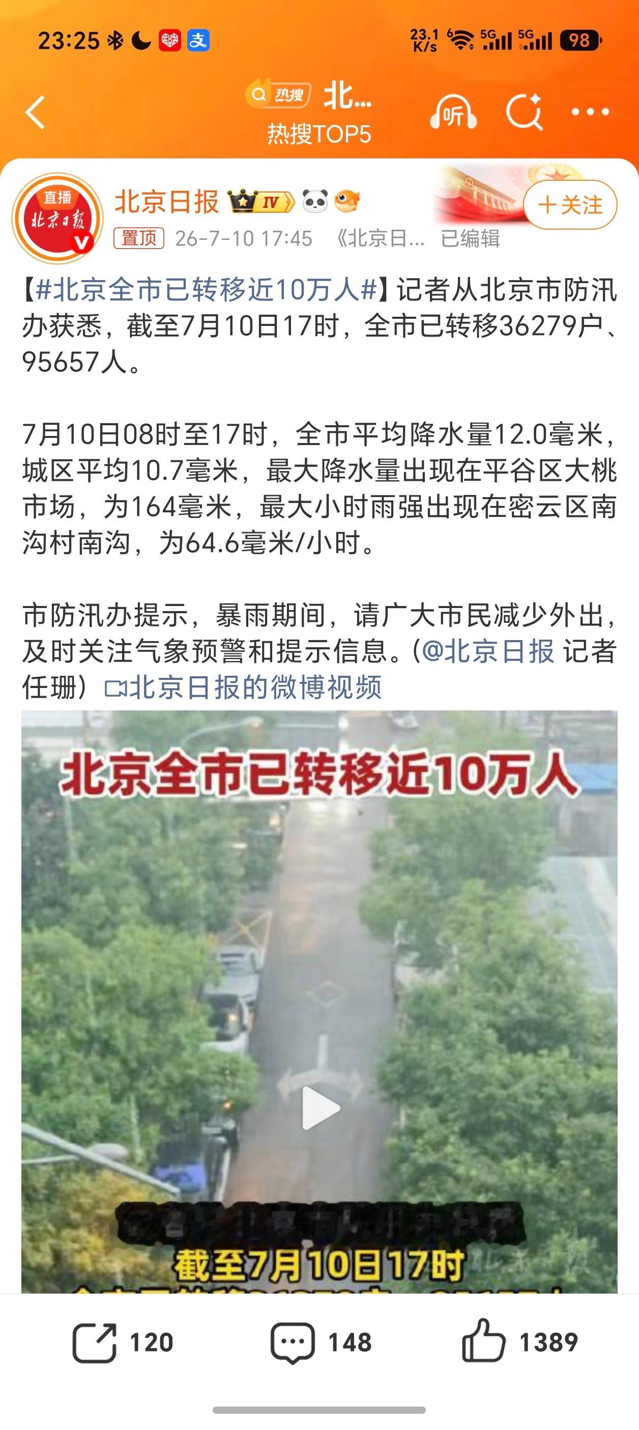 南方暴雨抗洪救灾在行动怎么感觉到处都有暴雨天气？这个天气怎么了？希望全国各地都风