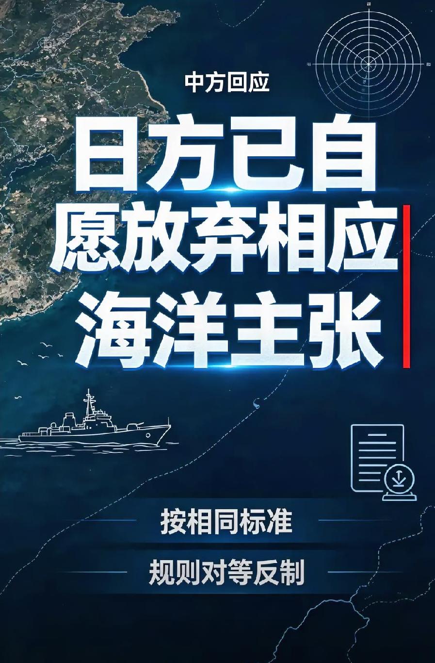 反击太漂亮了！中国用日本推崇的"裁决"反将一军，日本这次哑火了
​今天这条外交部