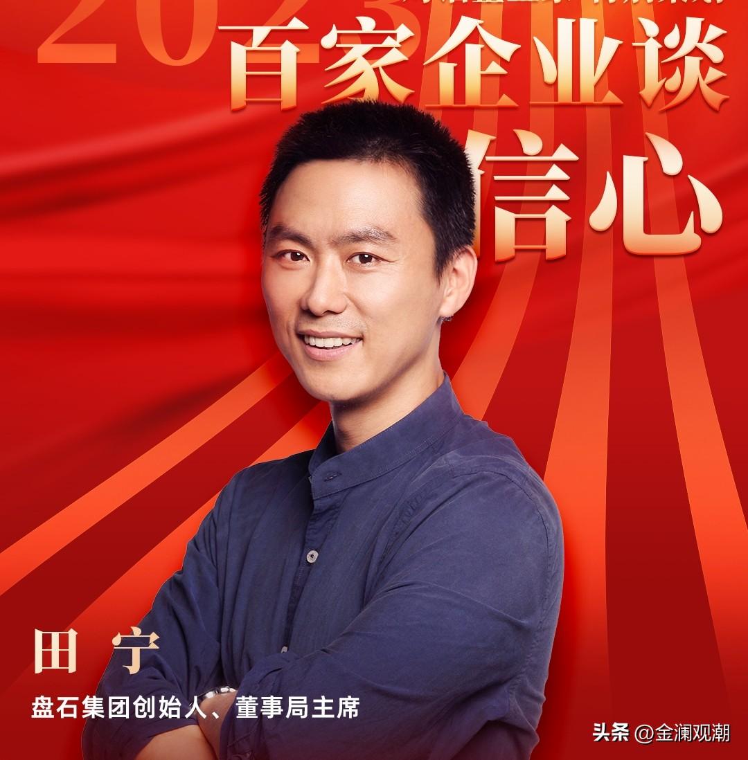 盘石集团董事局主席田宁被曝失联，昔日明星浙商跌落
 
10月21日多家媒体消息，