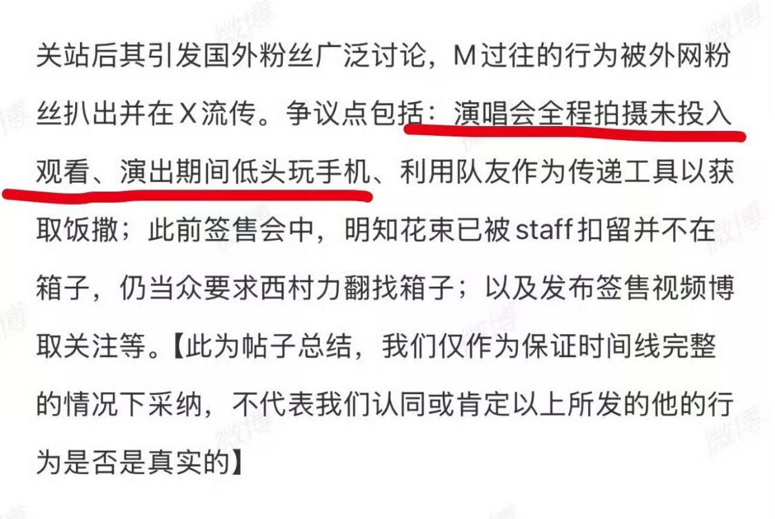 西村力大吧是不是疯了，整篇博文从头到尾都是在批判Mina怎么坏，怎么不合规，我请