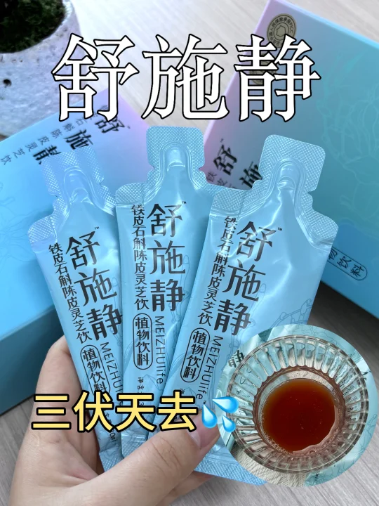 16种食材小分子 喝出通透！