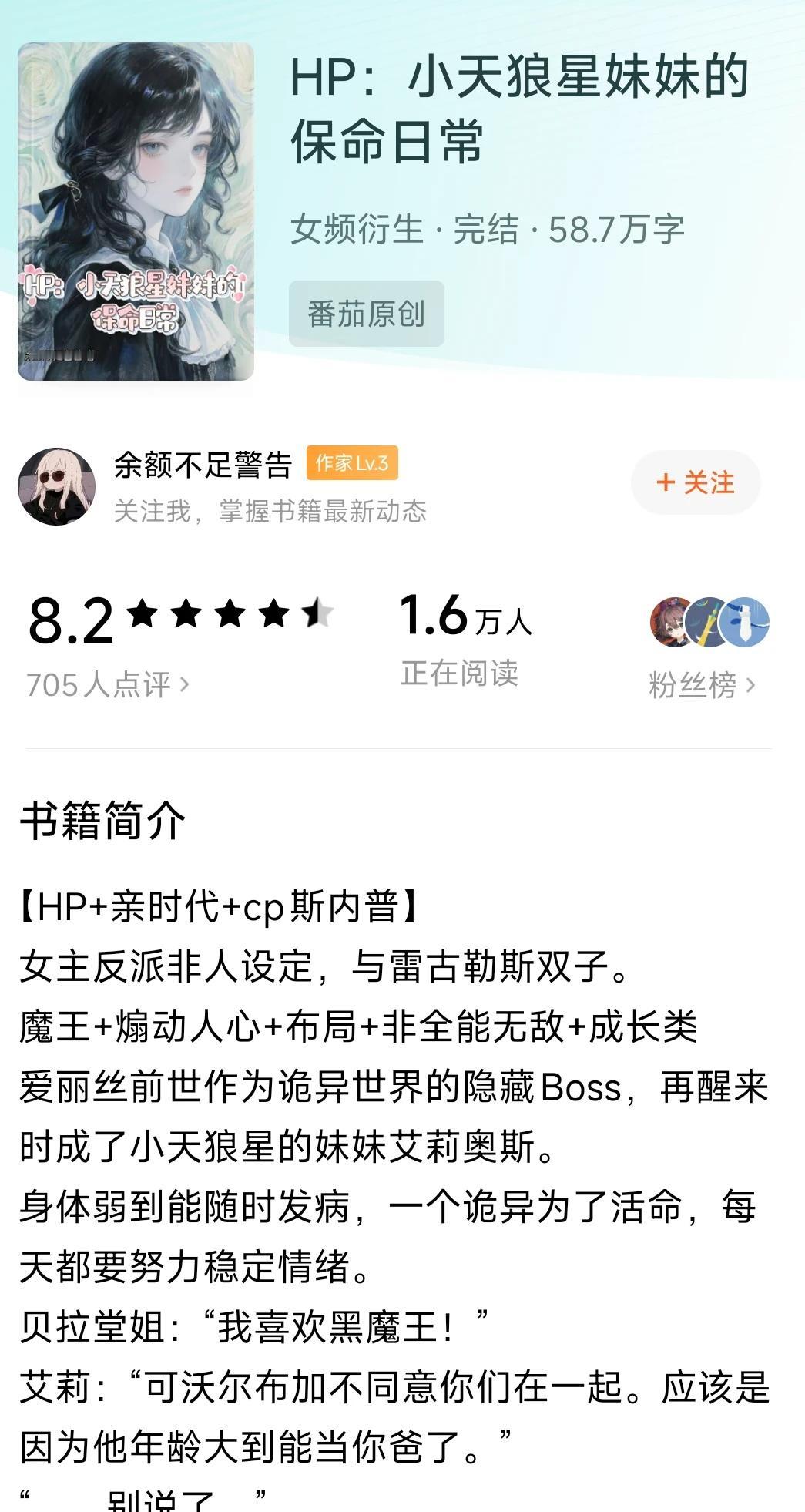 hp！太带感了！！！
无意中淘到的 hp：小天狼星妹妹的保命日常
简直可以化名为