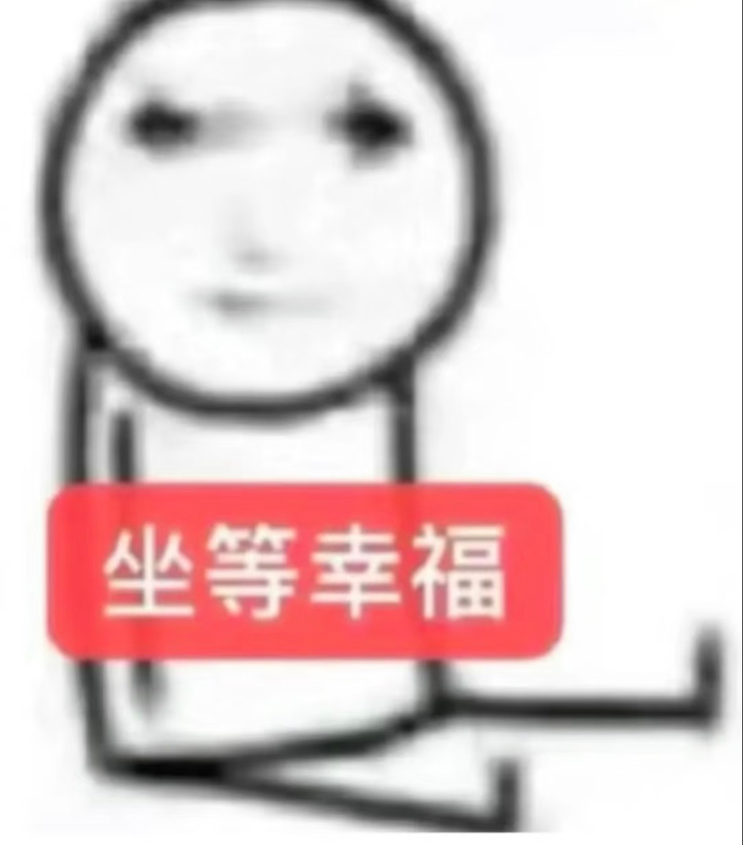 mhp让我老实，我听到了天大的笑话，是因为su大妈的律师函警告给了你们勇气吗