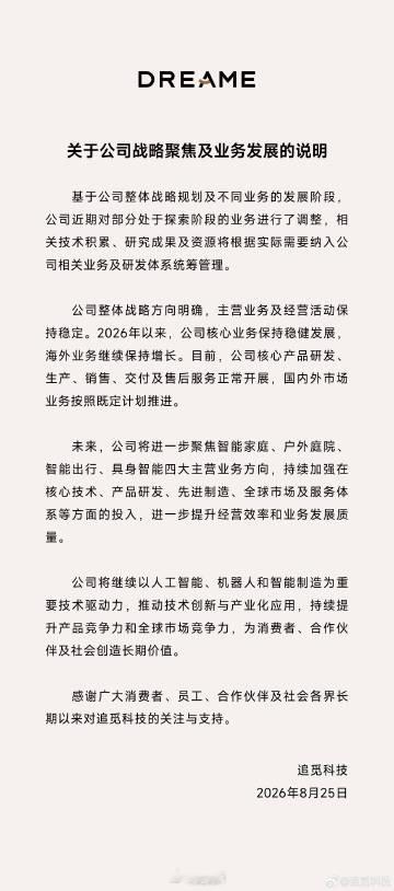“重新发明地球” 