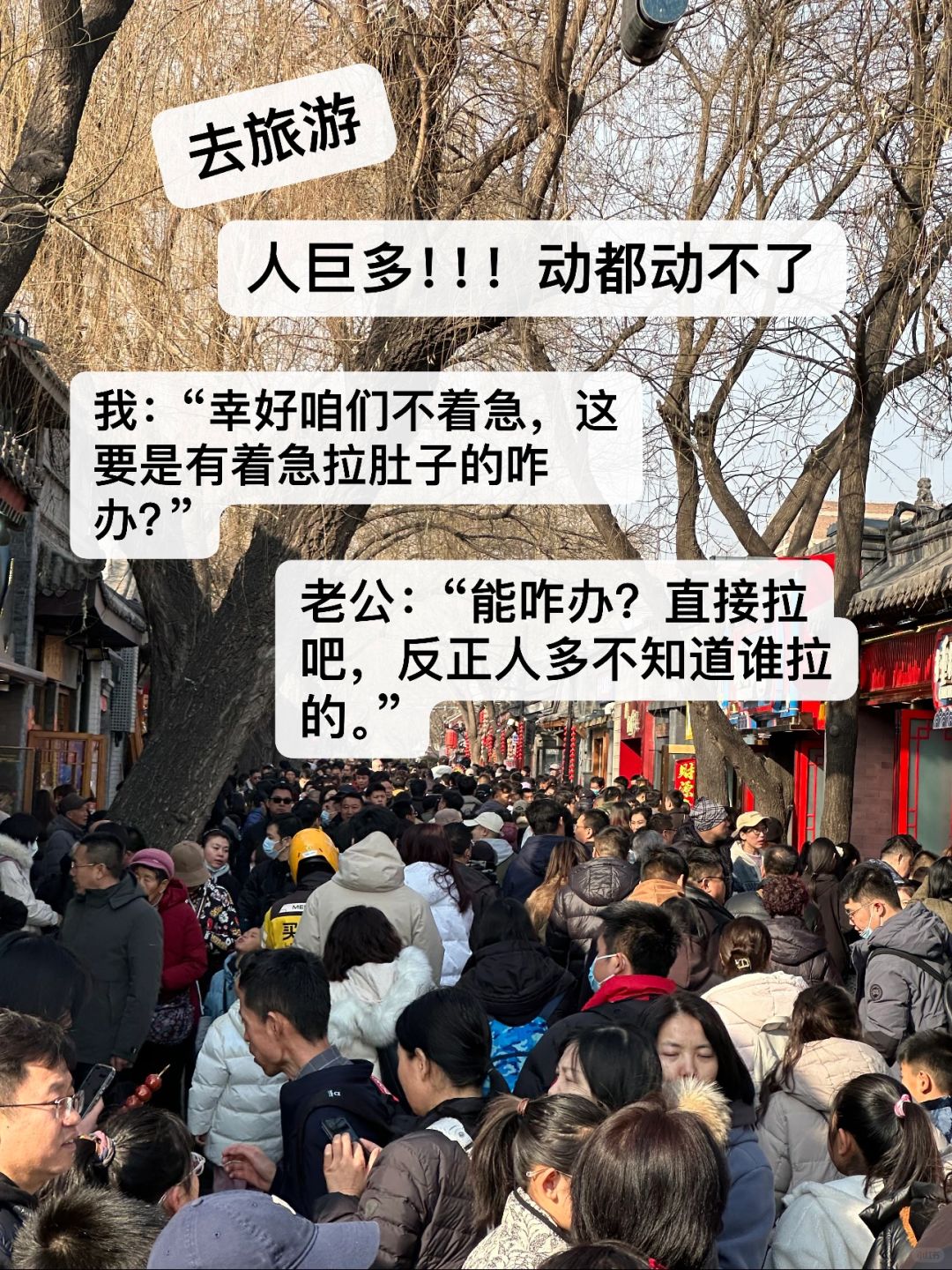 真的有人春节去旅游吗？