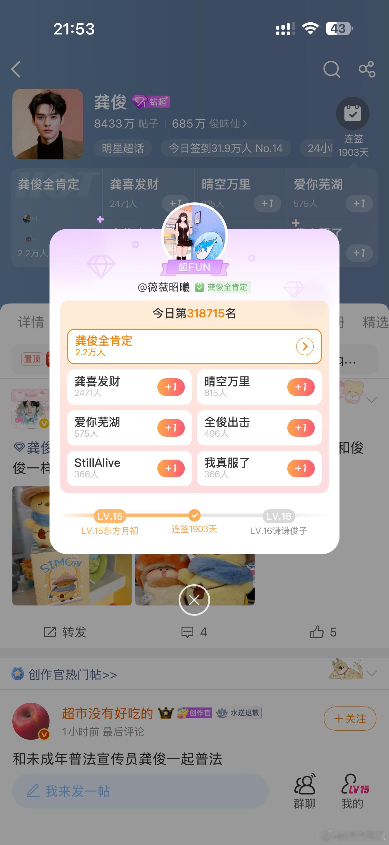 龚俊  连续签到1903天期待《白衣公卿》龚俊 孟剑卿/叶昭🎉龚俊孟剑卿 