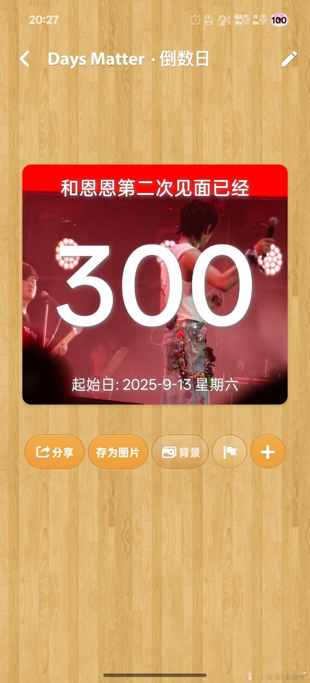 为什么非要在这个高兴日子这样对我。 