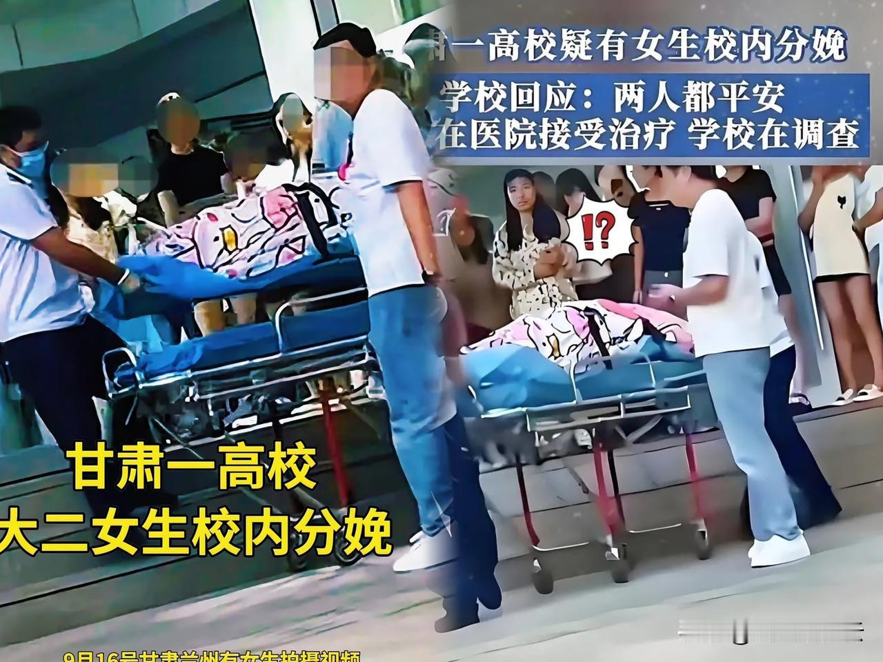 这条新闻把我给整懵圈了！
知道吗？大二的女孩子，在宿舍里把孩子生下来了。当时大流