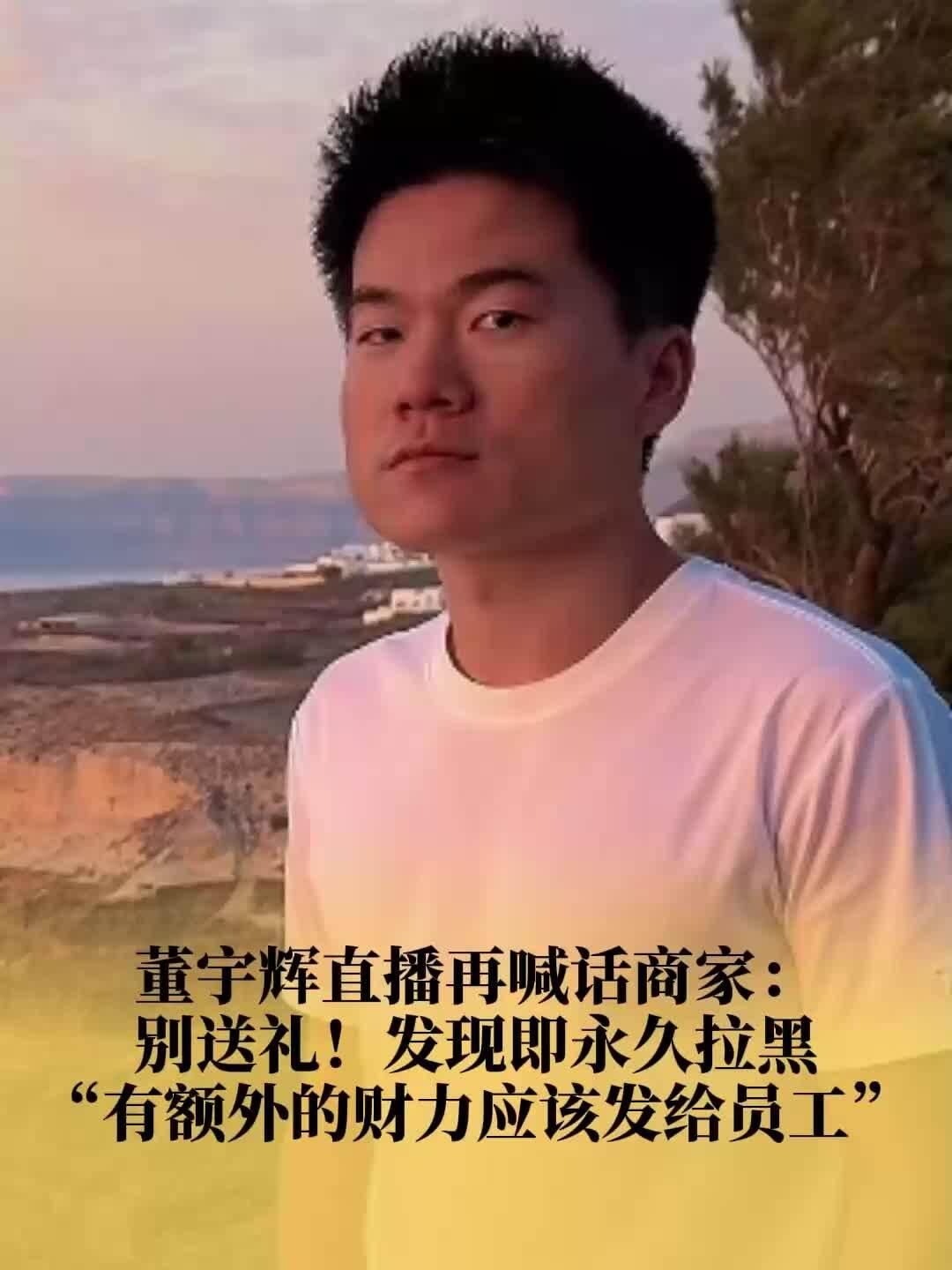 董宇辉的这段话，
让我想起了那些疯狂的“店小二”们:

卖审批权：手握店铺入驻、