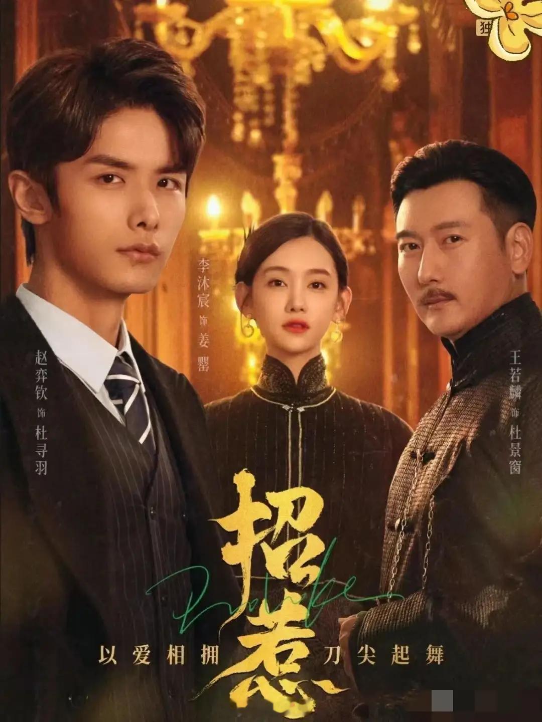 网友票选“最喜欢的短剧”，你看过几部？第一名：虚颜第二名：招惹第三名：难寻第四名