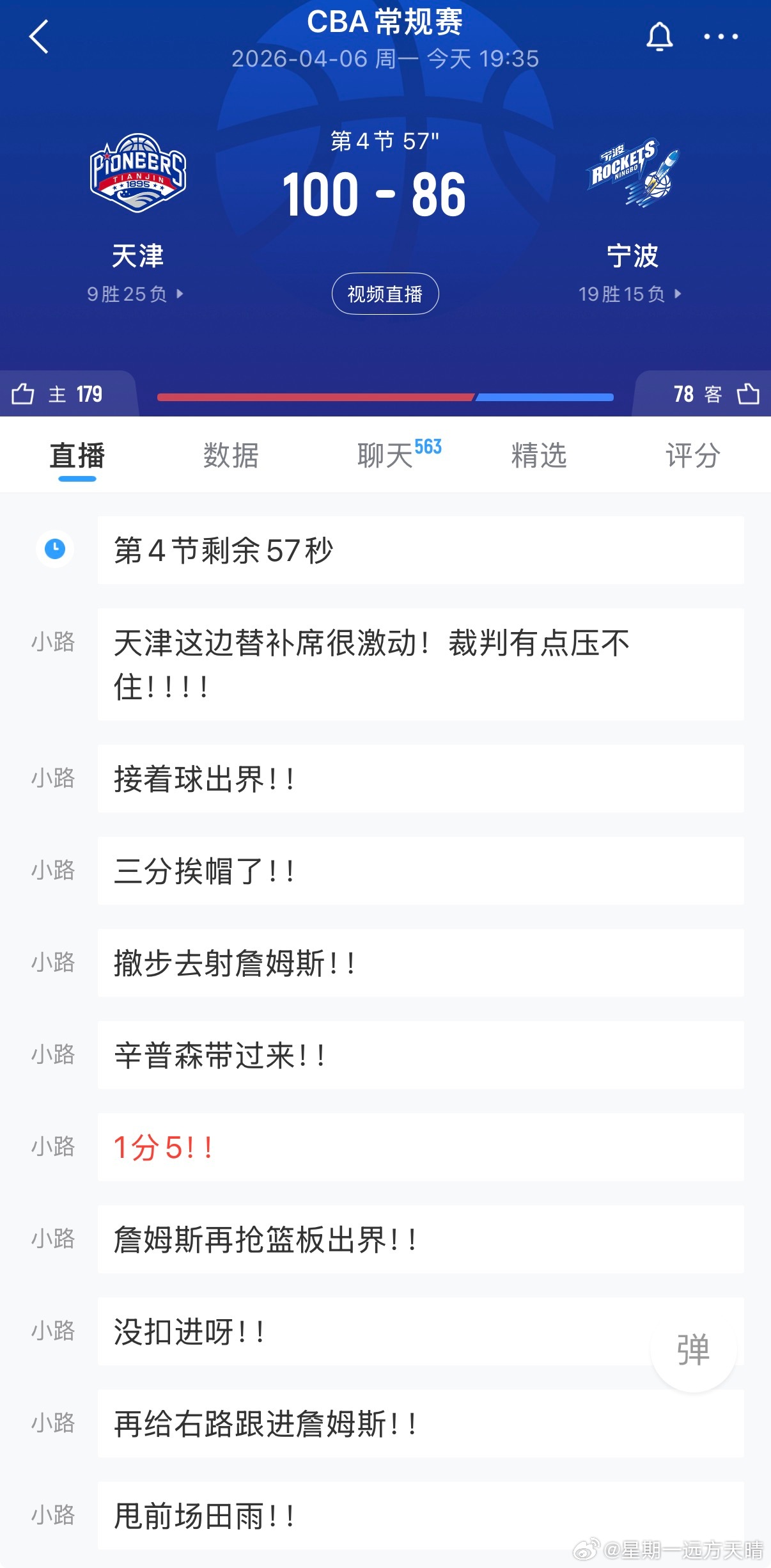 cba联赛 什么叫压不住啊？既不会技术犯规也不会罚出场。技术犯规和罚出场是辽宁专