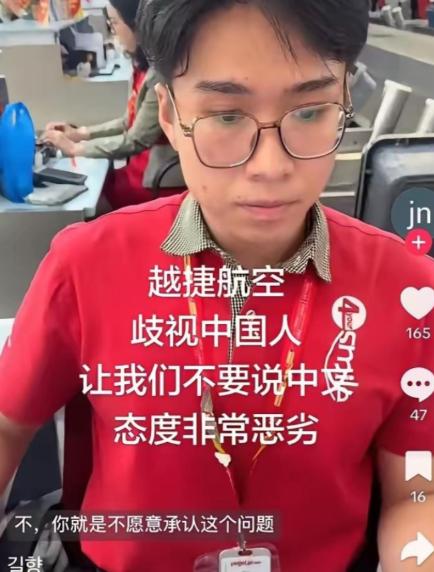 离谱！中国女游客在越南机场办理登机时，只因和同伴正常用中文聊天，竟被红衣地勤当场