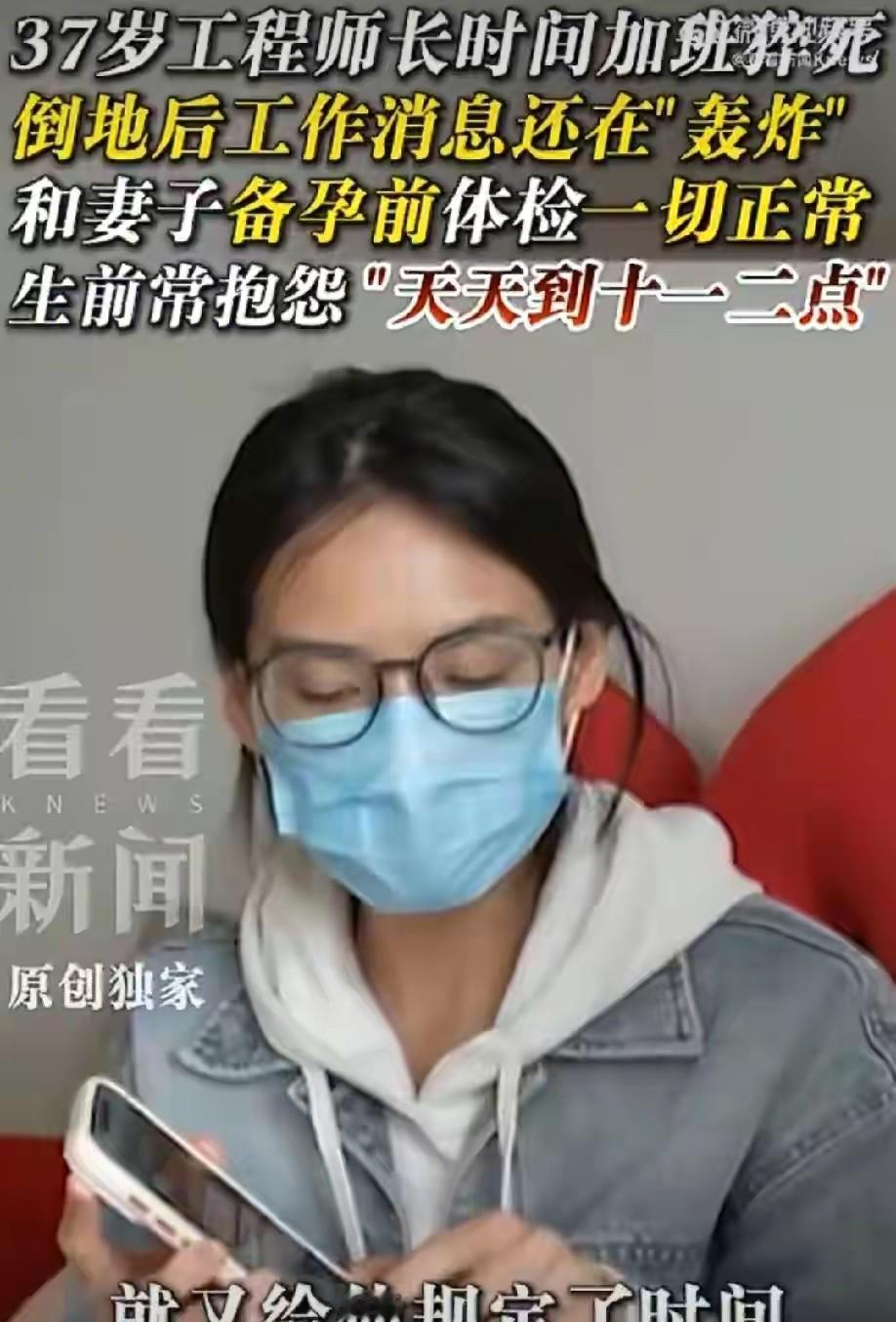 张亮倒下时手机还在震，

高广辉临进手术室还在回消息，

我们到底在扛什么。
