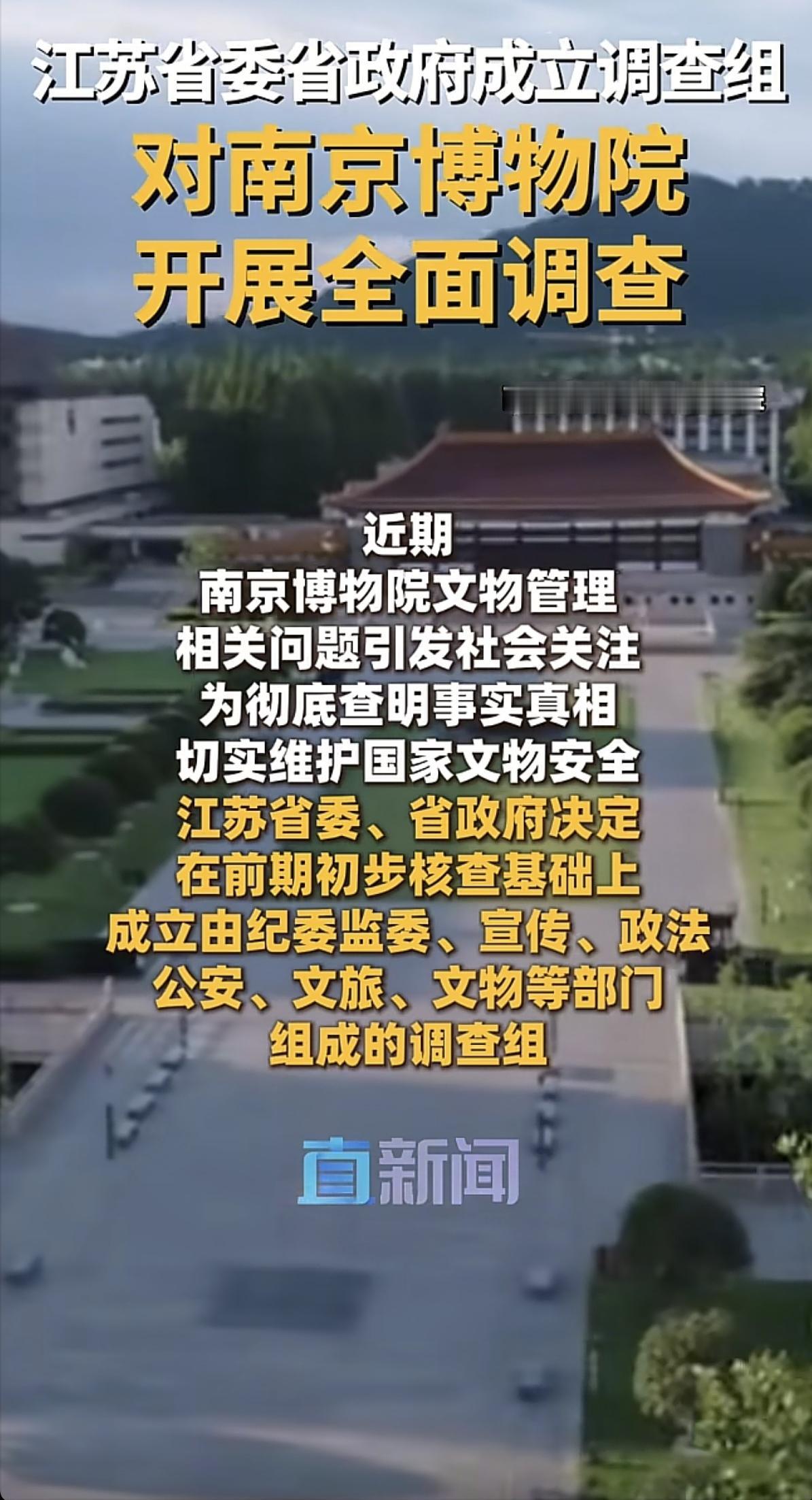 南京博物院这次真被将了一军。任谁都没想到，六十年前的捐赠凭证，庞家居然还留着。