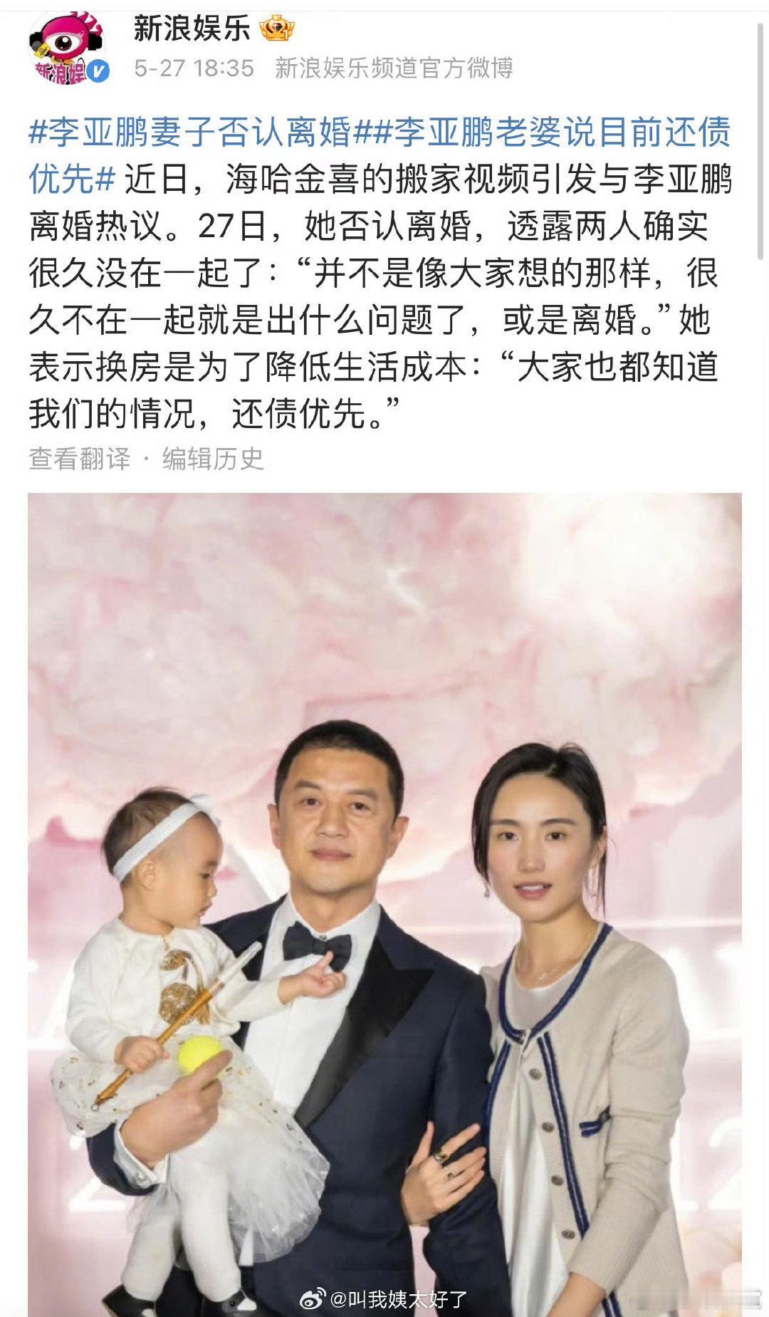 海哈金喜今年曾否认离婚海哈金喜今年5月曾否认离婚 海哈金喜今年5月曾否认离婚 ​