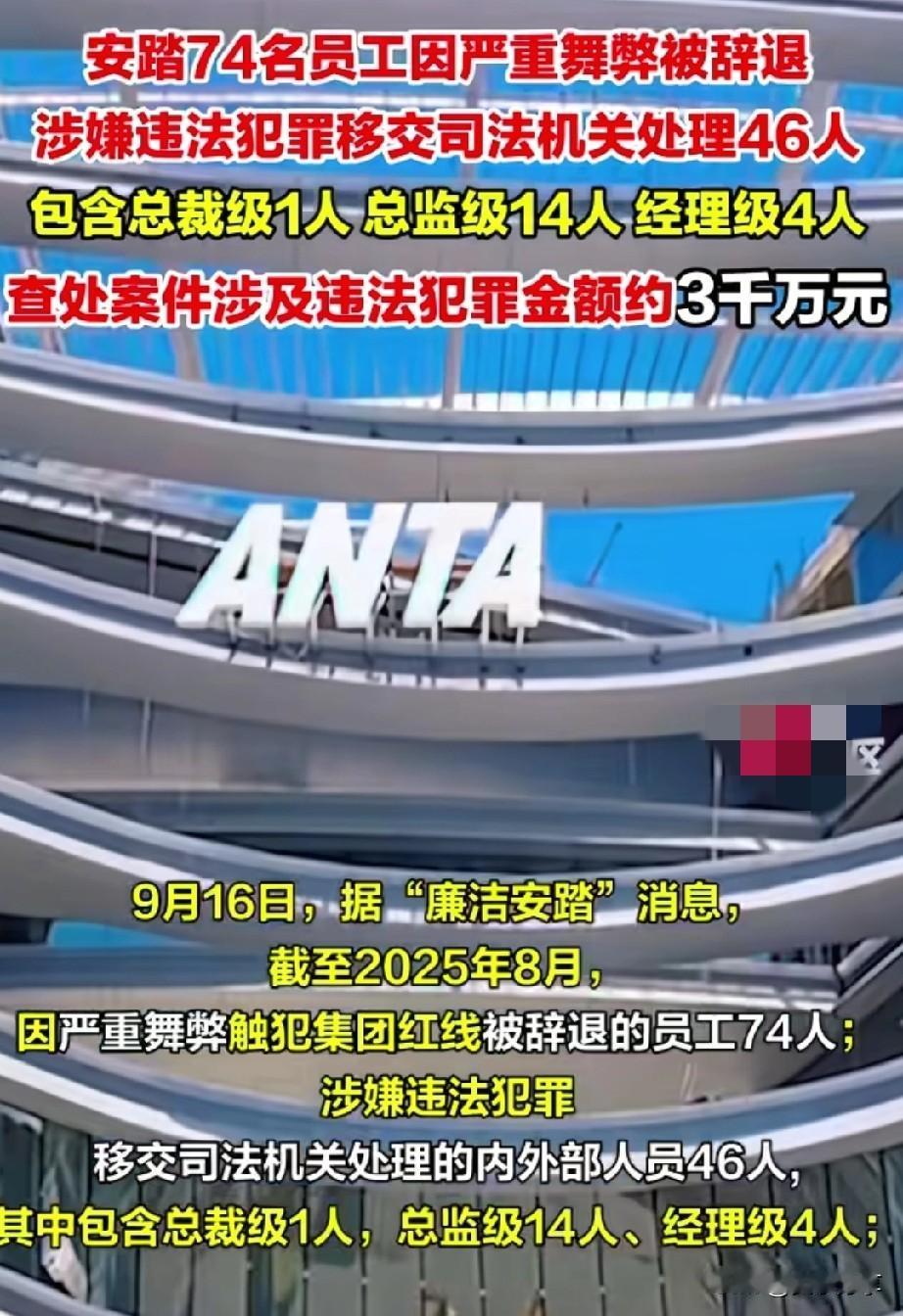 安踏这是个好办法啊，建议央国企都可以推行一下，尤其是要调取基层百姓掌握的证据，保