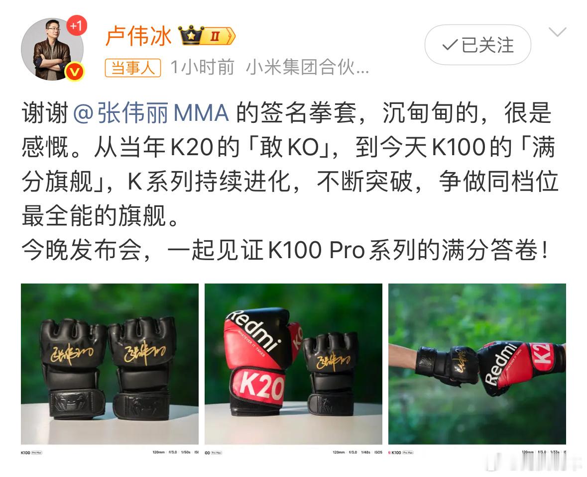 卢伟冰在微博晒出张伟丽送的签名拳套，直言“沉甸甸的，挺感慨”。其实这不光是一份冠