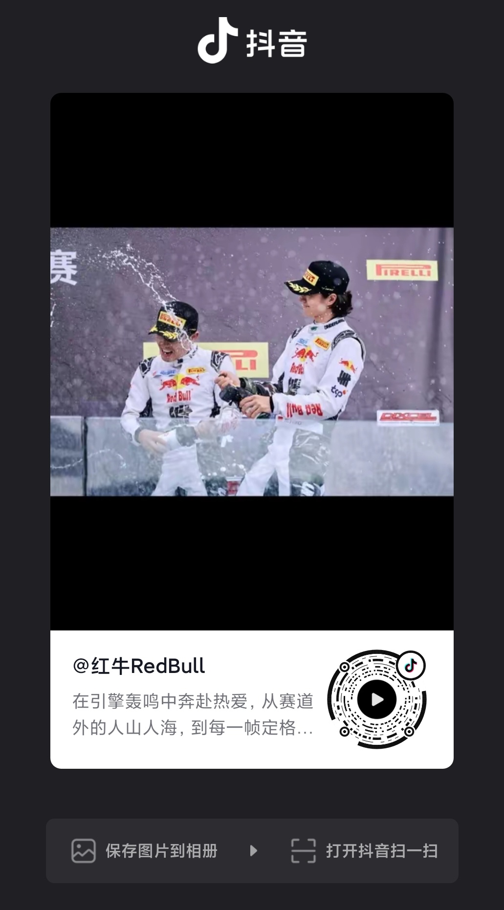 王一博 ║85racing  wyb 王一博天丝集团红牛品牌首席代言人   【2