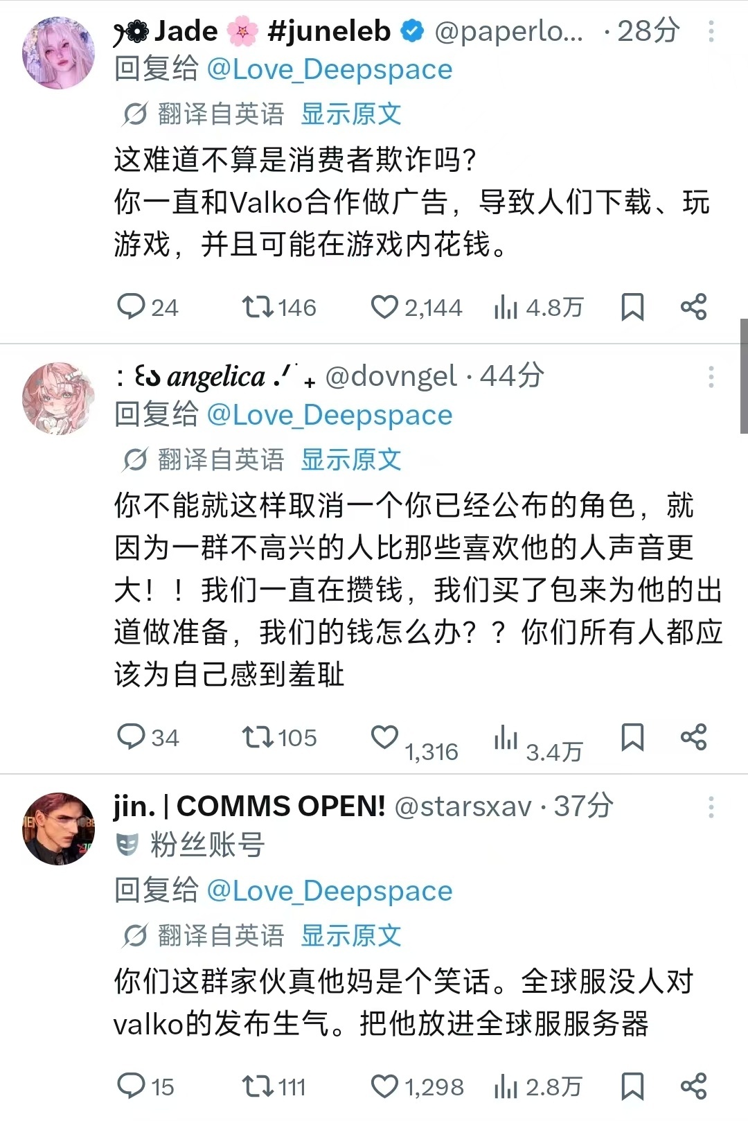 洋妞还挺喜欢老六的……这波是叠纸为了活下去妥协国内粉得罪洋妞了恋与深空新男主不上