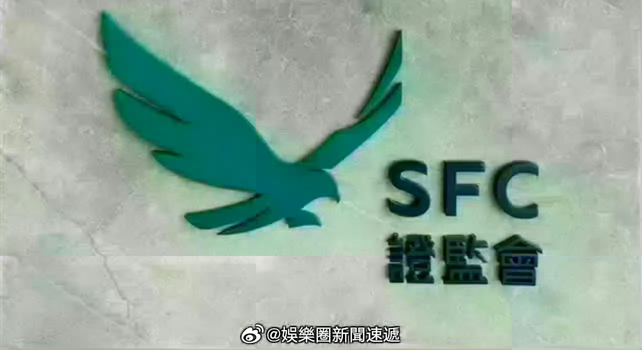 香港反贪执法部门香港监獄  「聯合新聞稿：香港廉署與香港證監會就持牌公司高層涉嫌