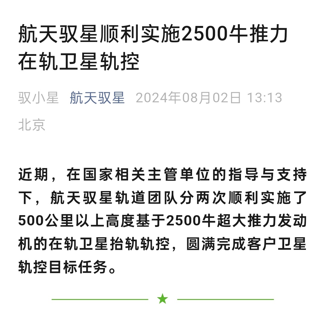 2500牛超大推力发动机[馋嘴][馋嘴] ​​​