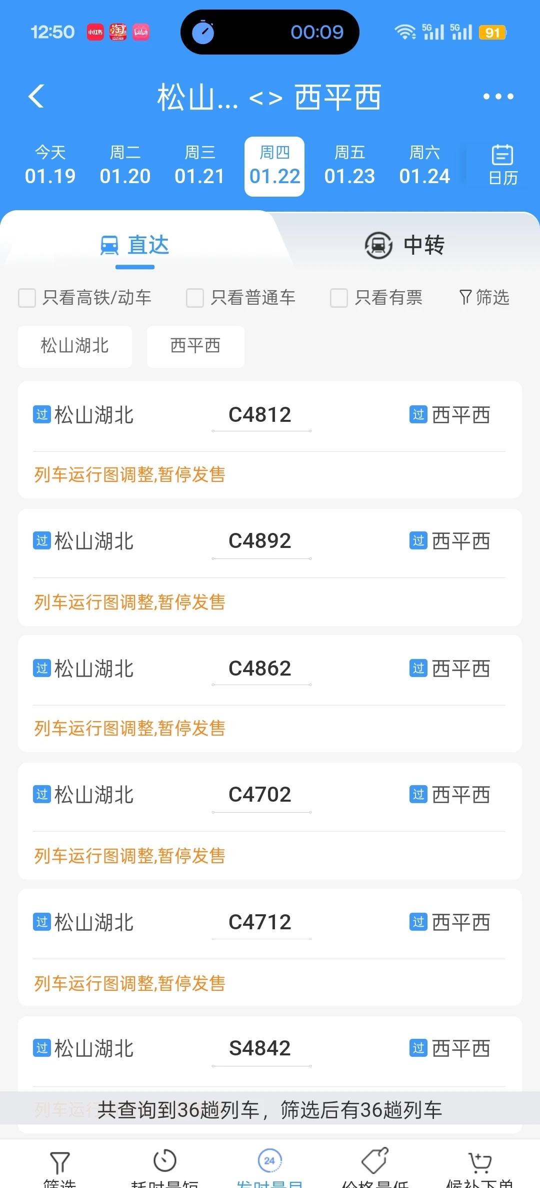广东城际调图停售-或广清南延穗深联动
广东城际 东莞地铁 广州地铁 松山湖北站 