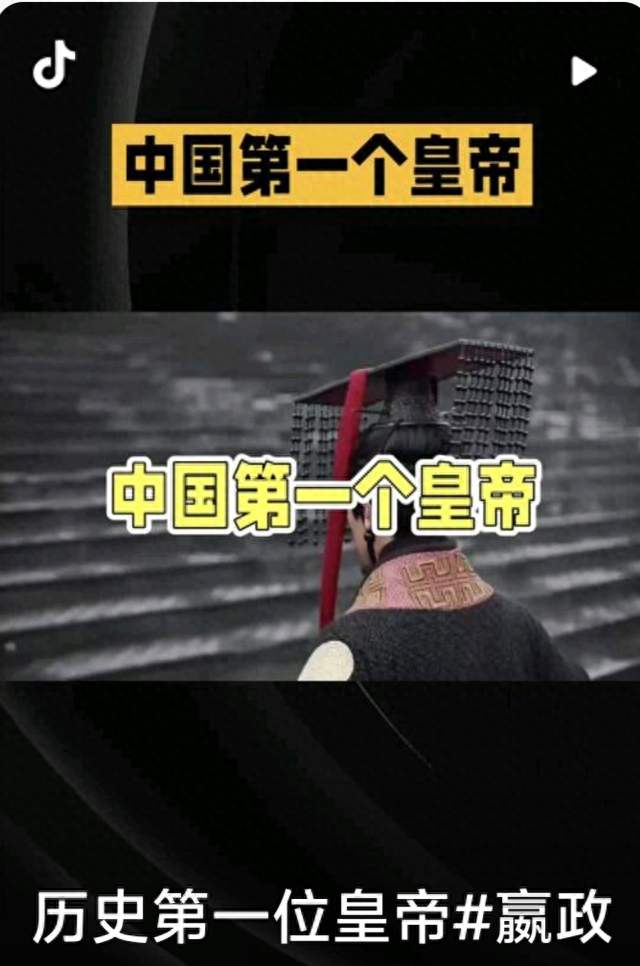 中国历史上第一位皇帝是贏政，也就是秦始皇，他䢖立的朝代叫秦朝