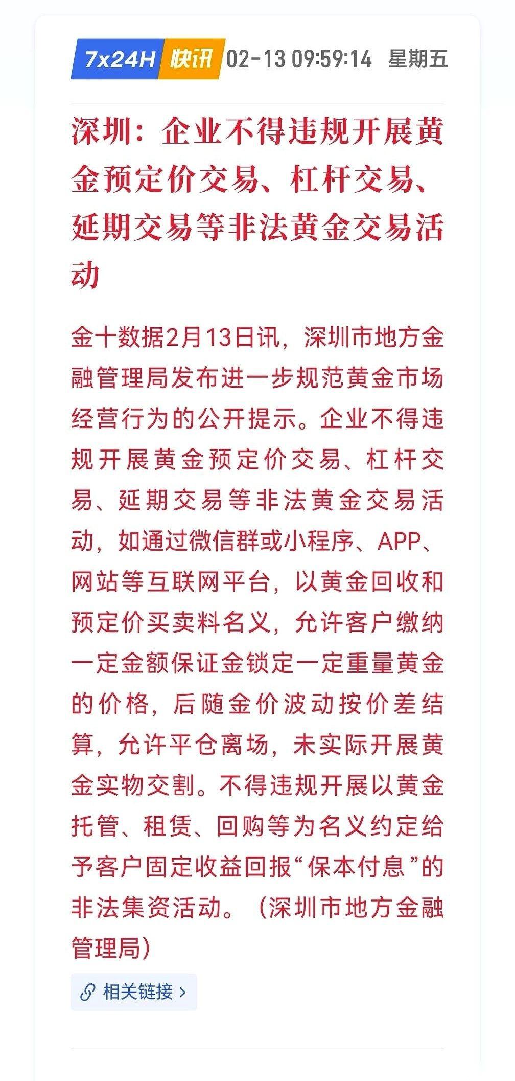 一夜之间，上海白银那些所谓的“对赌盘”，全没了。
一个不留。
很多人可能还不知道