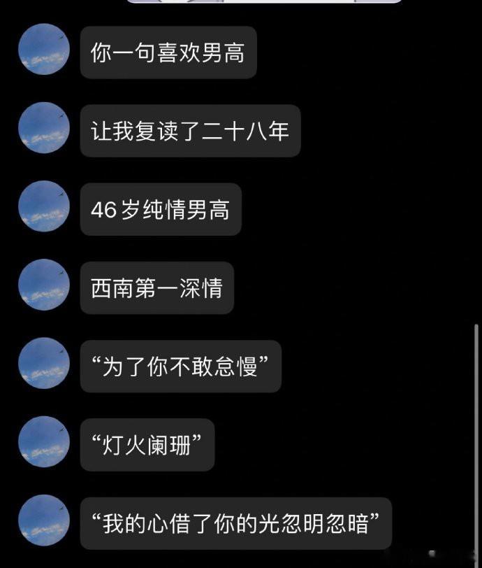 怎么会有人说这么尬的土味情话！！ ​​​
