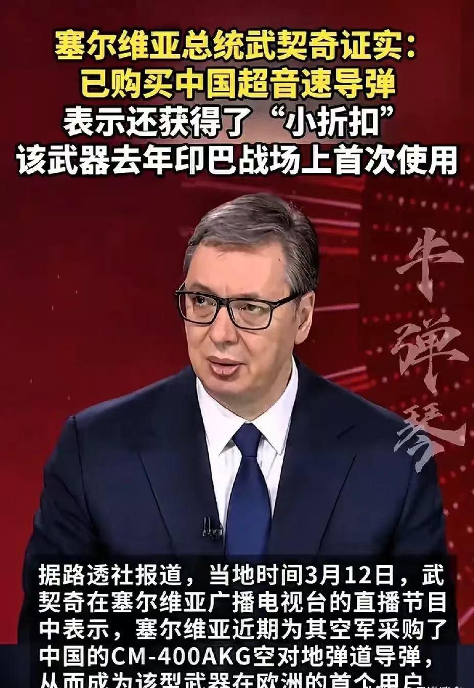 塞尔维亚这波操作，
直接给欧洲那一票国家整不会了。

连夜向196国发通告：东方