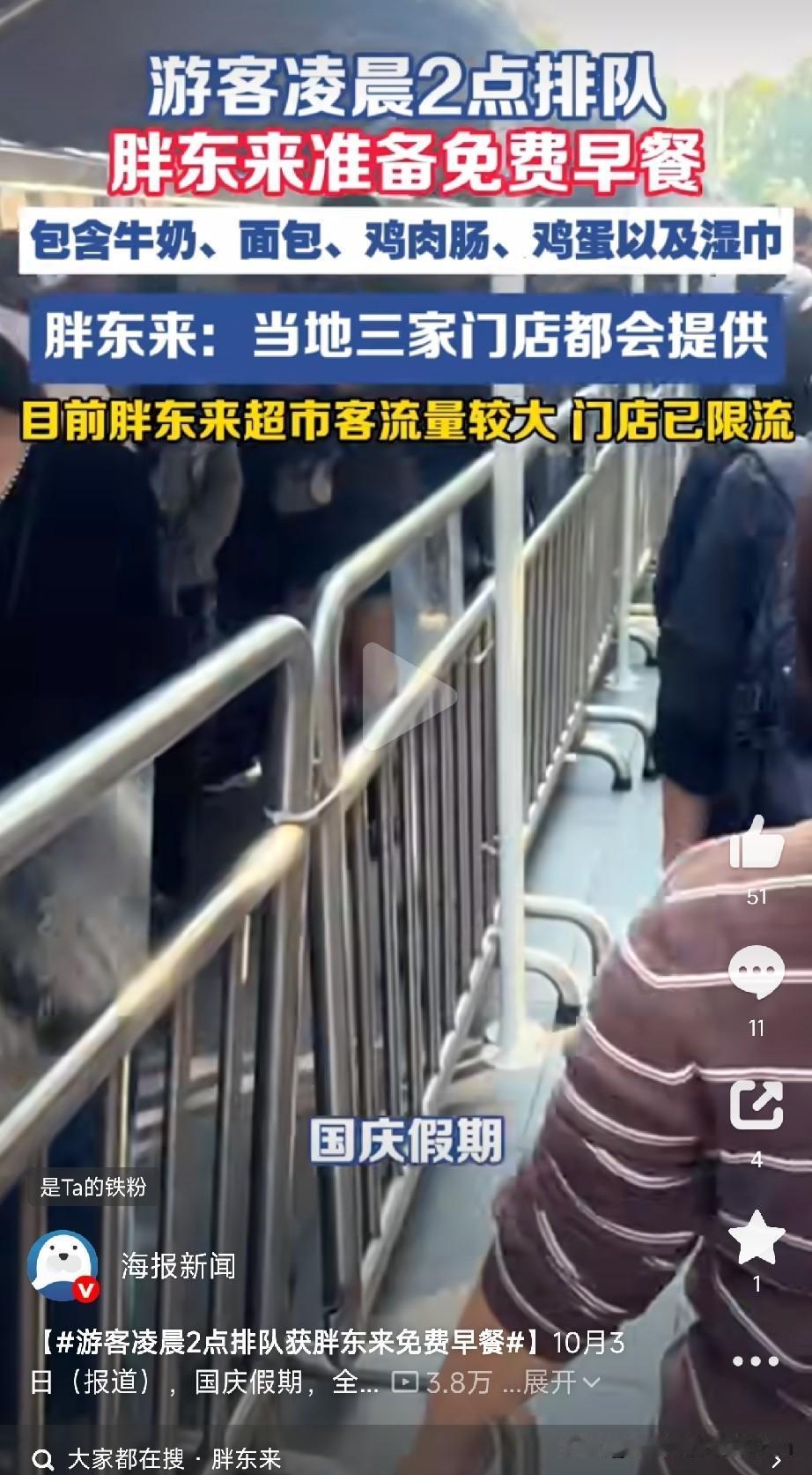 胖东来的格局，一般人能学到吗？

国庆假期，全国各地游客涌向胖东来。有网友发帖说