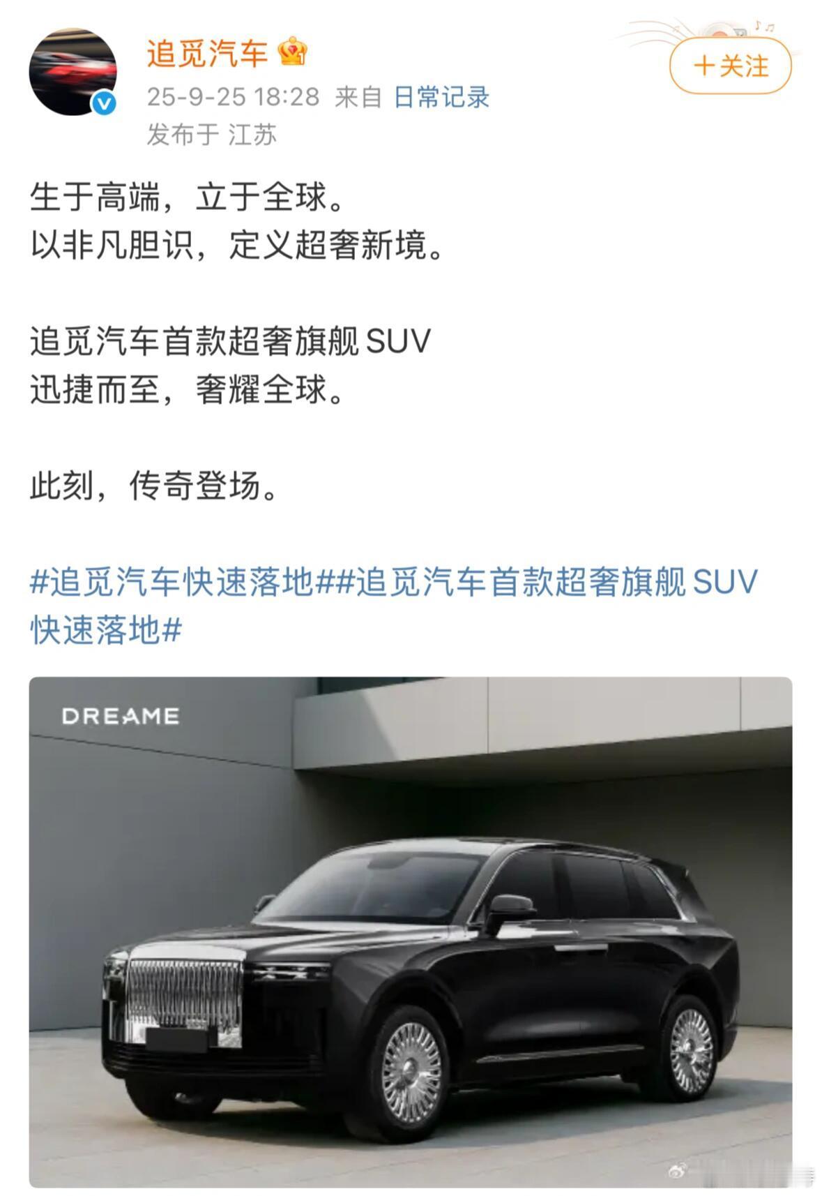 追觅库里南布加迪最近被议论的很，看到有网友说“这么搞扫地机都不敢买了” ​​​