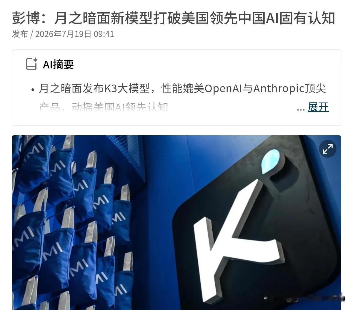 美媒改口承认了！相对于中国，美国已经没有明显优势了！7月19日，根据彭博社报道，