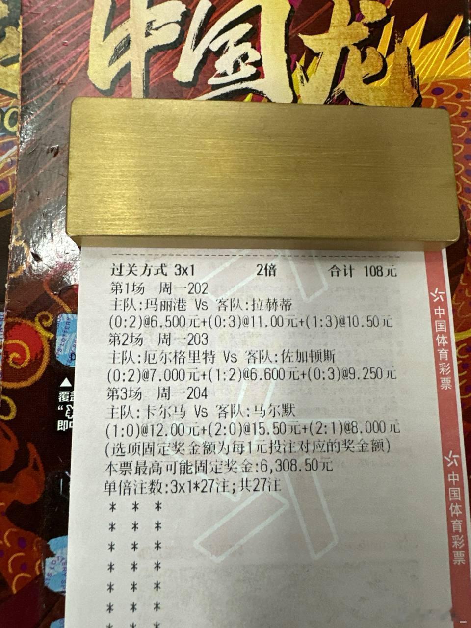 马尔默反客为主重炮轰门，卡尔马主据堡垒能否爆冷突围？场次：玛丽港vs拉赫蒂风向：