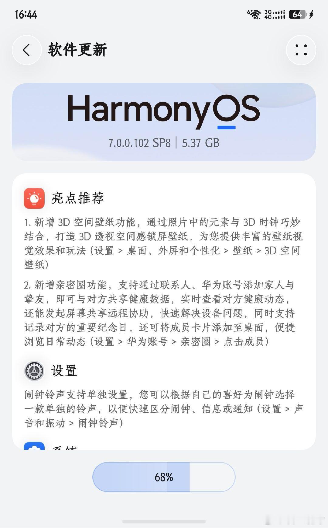 最新的鸿蒙7更新了空间壁纸，锁屏又有了新玩法鸿蒙7华为