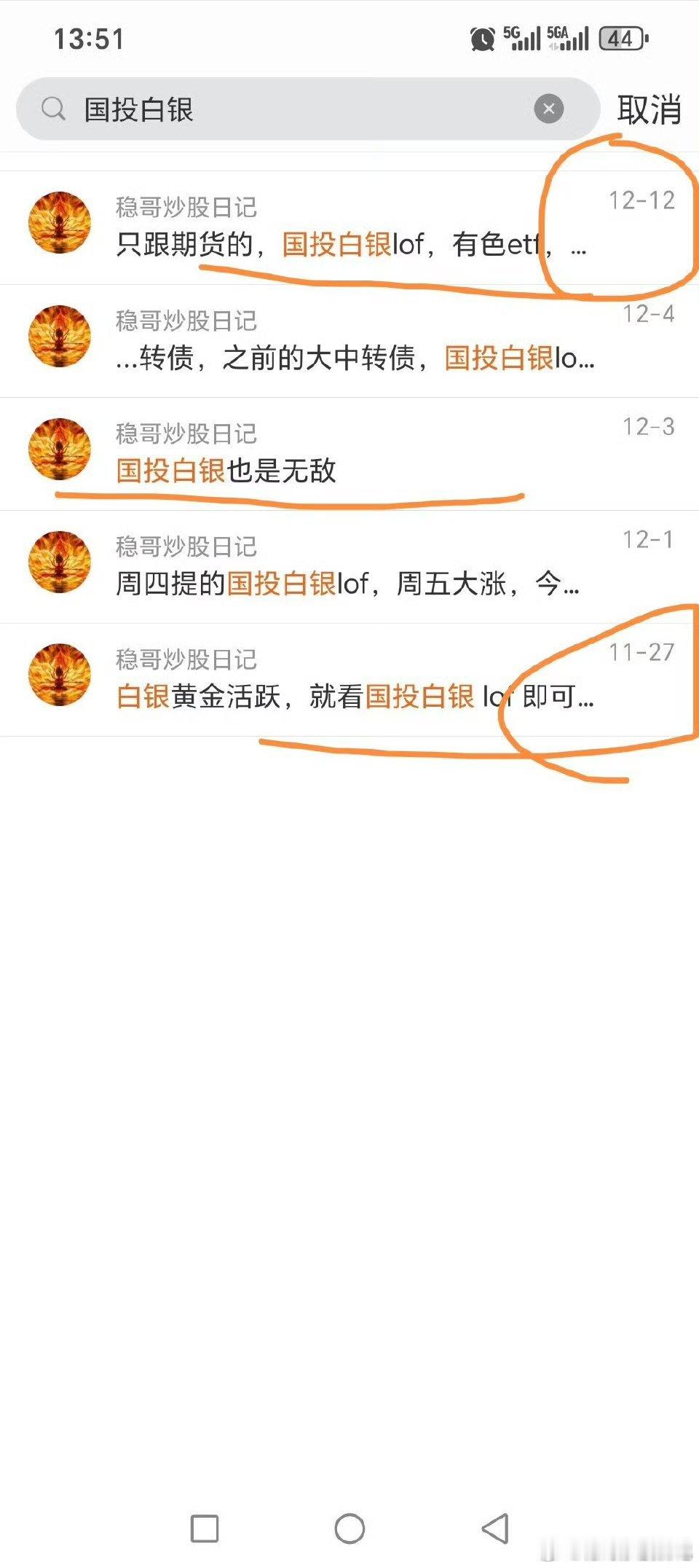 还是国投白银lof最猛！！！！近涨停，一个月涨四五十点！！！黄金涨的慢。。。白银