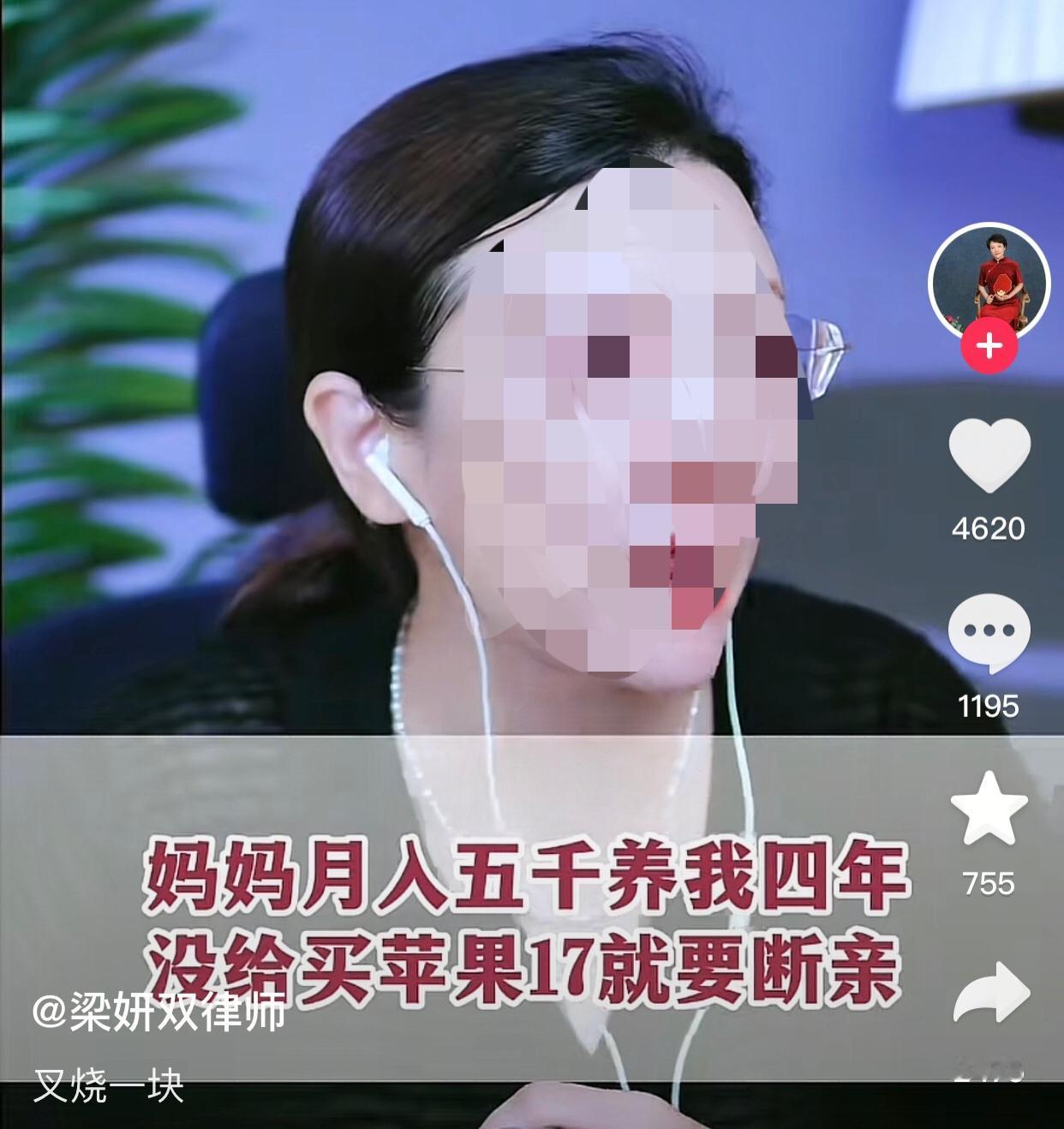 生了个叉烧。
女生今年26岁，从大学毕业之后就没工作，整整四年都在家备考，吃喝全