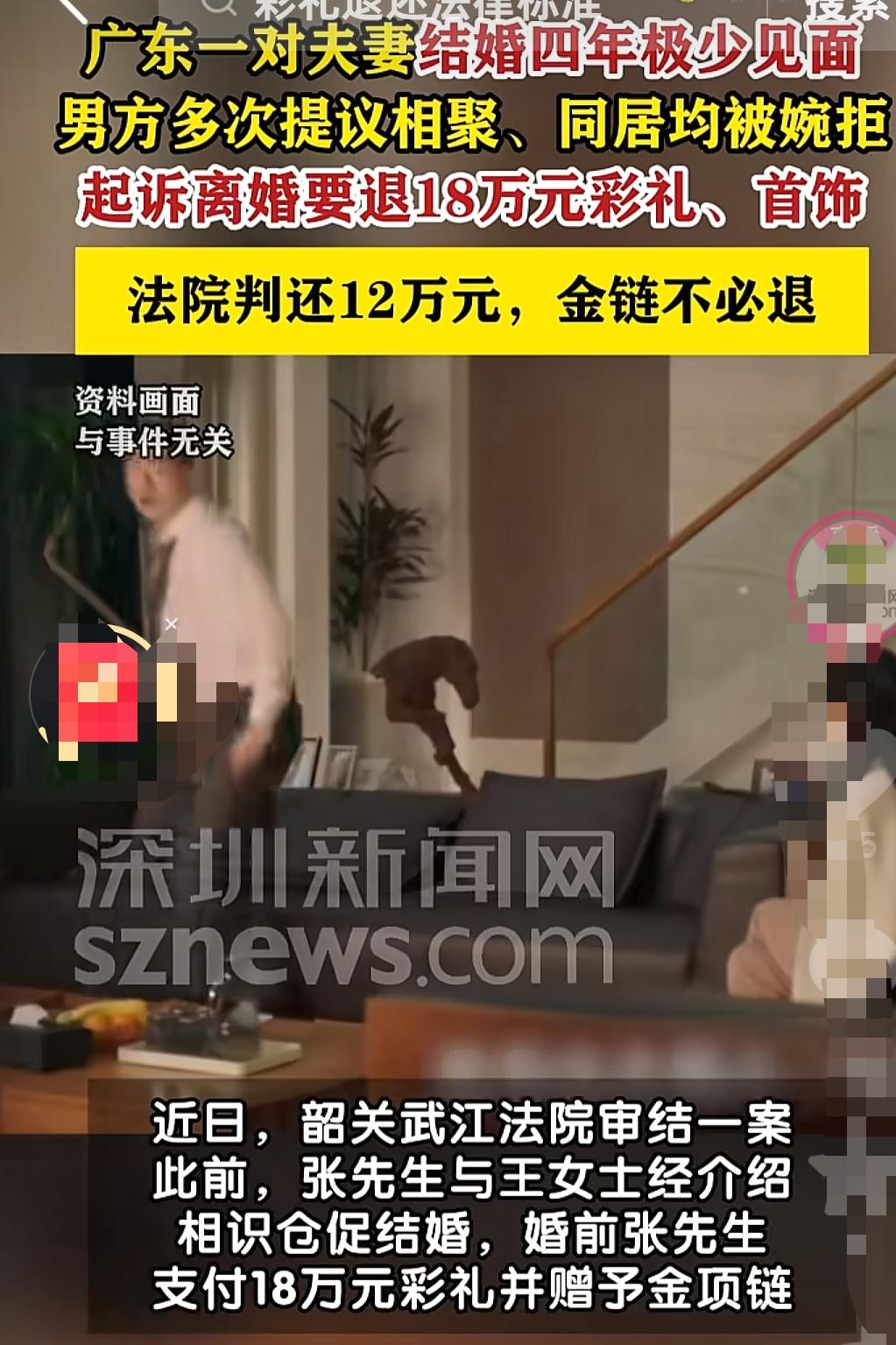 广东韶关，一对夫妻结婚四年极少见面，男子非常想念妻子，他多次提出相聚，但屡次遭到
